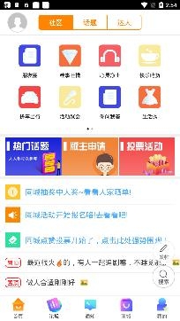 三門同城app最新版
