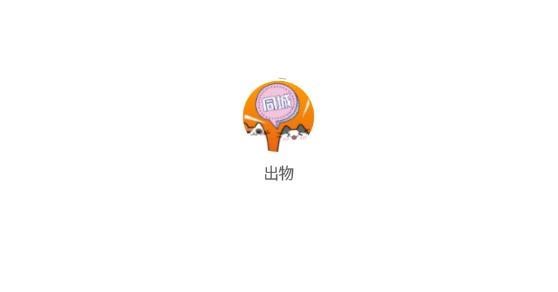 出物二手平臺(tái)最新版