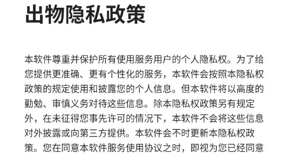 出物二手平臺(tái)最新版