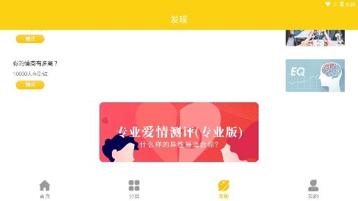 咨詢(xún)心理app最新版