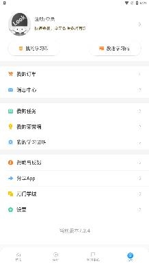 萬門中學(xué)課app安卓版