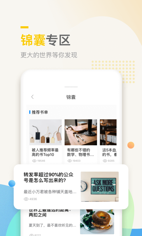 萬門中學(xué)課app安卓版