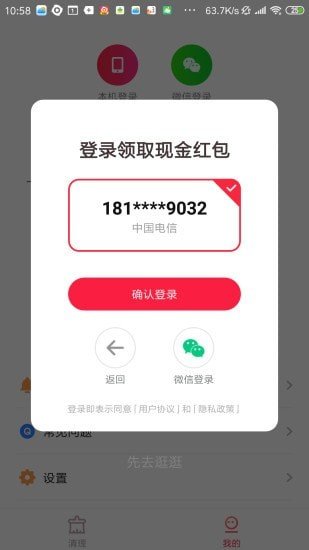 快捷清理app