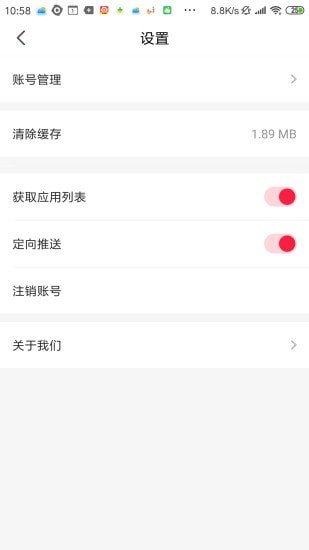 快捷清理app