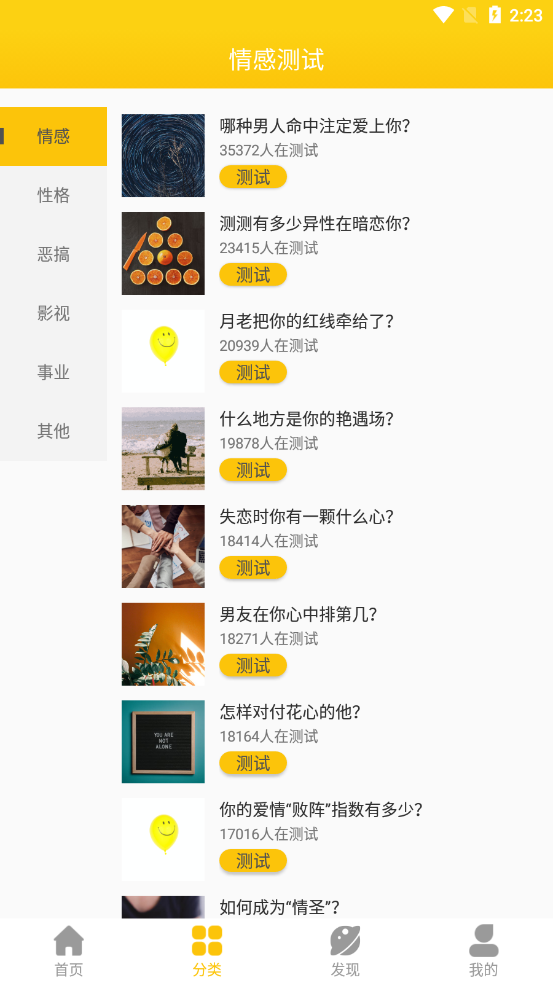 咨詢(xún)心理app最新版
