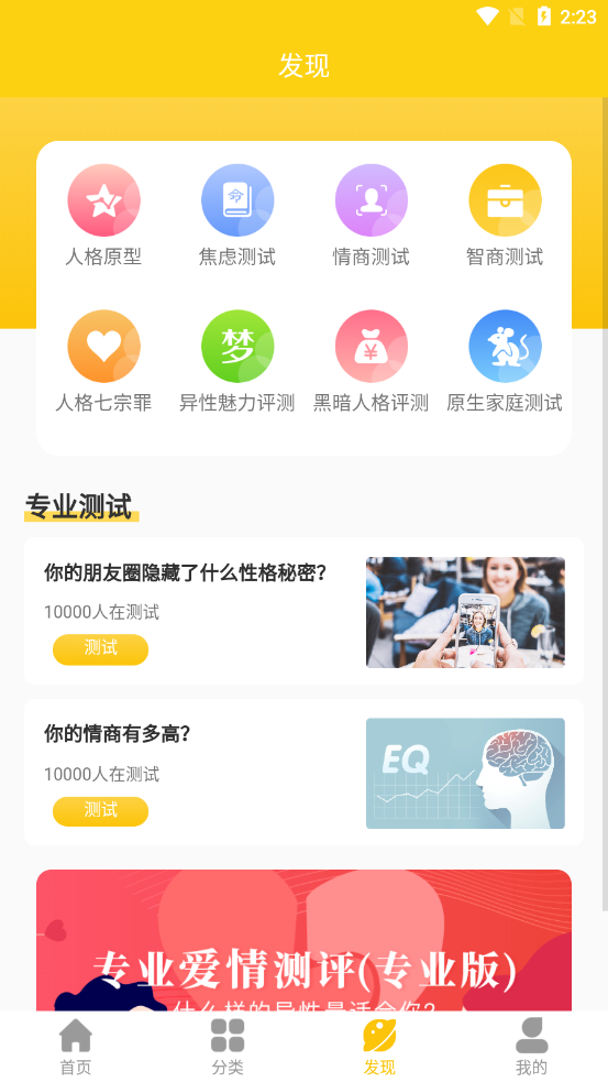 咨詢(xún)心理app最新版