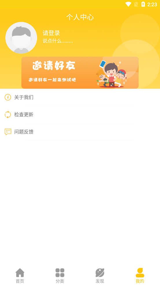 咨詢(xún)心理app最新版