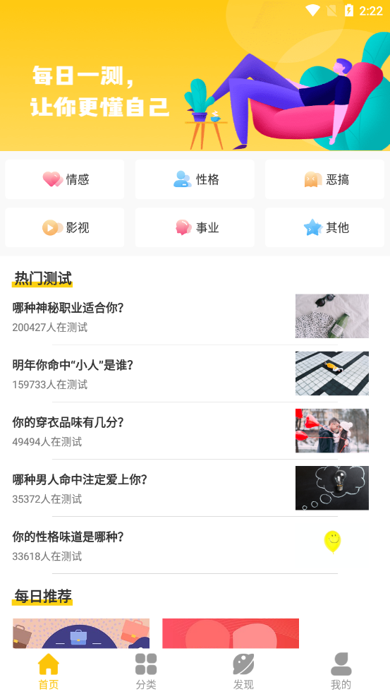 咨詢(xún)心理app最新版
