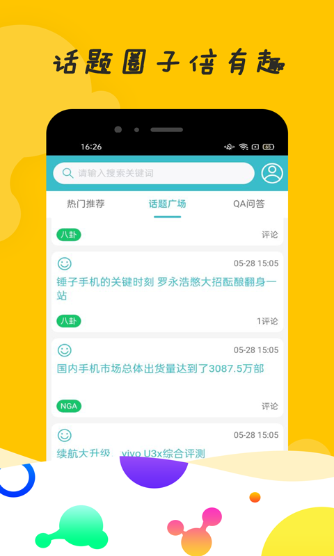 MUMU神器手機(jī)客戶端