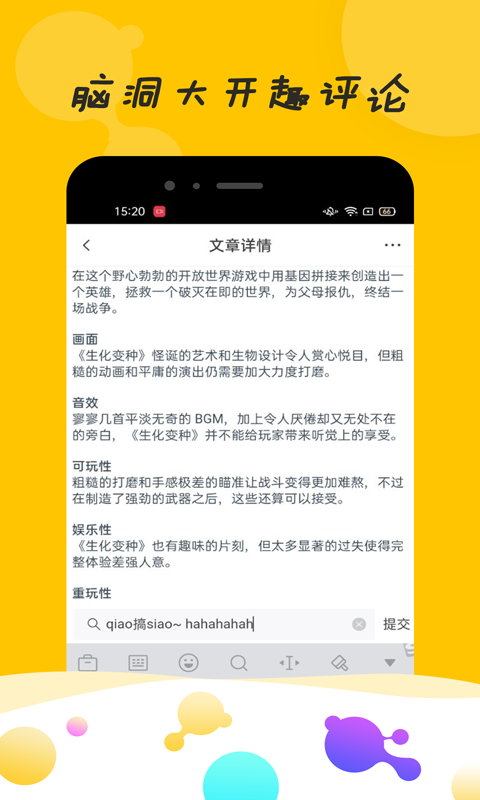 MUMU神器手機(jī)客戶端