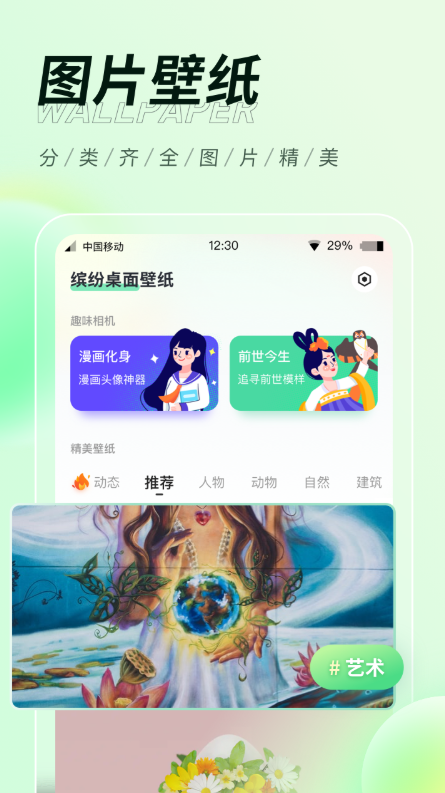 繽紛桌面壁紙app免費版