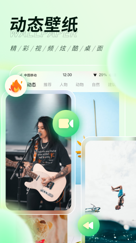 繽紛桌面壁紙app免費版