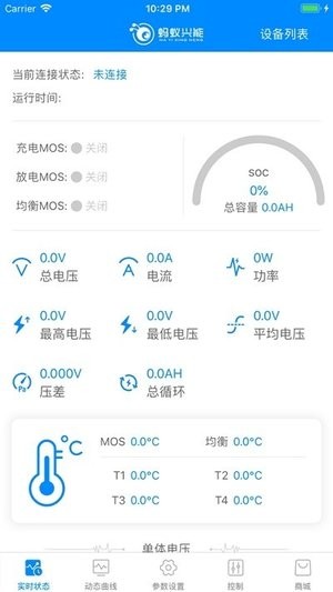 螞蟻興能