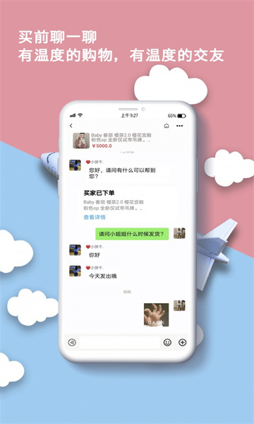 出物二手平臺(tái)最新版