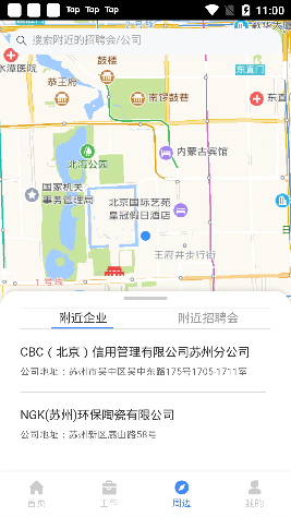就在蘇州app最新版