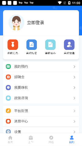 就在蘇州app最新版
