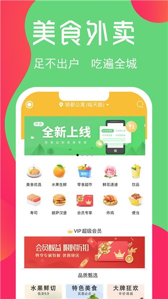 三門同城app最新版