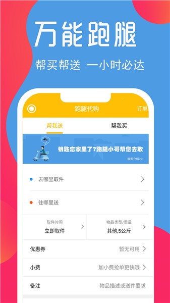 三門同城app最新版