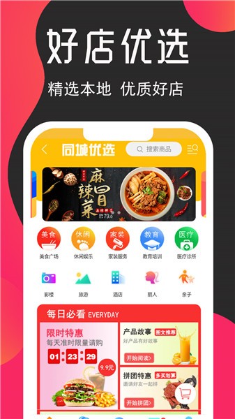 三門同城app最新版