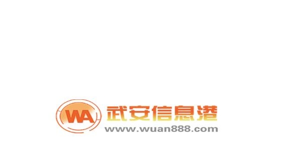 武安信息港最新招聘信息手機版