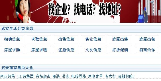 武安信息港最新招聘信息手機版