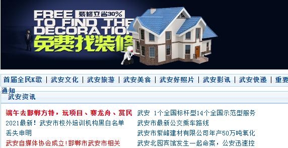 武安信息港最新招聘信息手機版