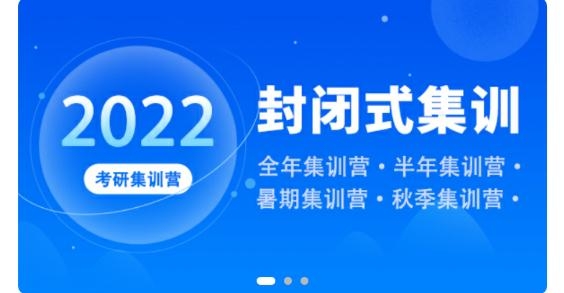 科都考研app最新版