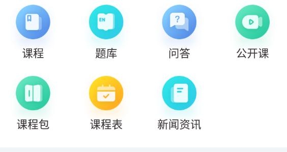 科都考研app最新版