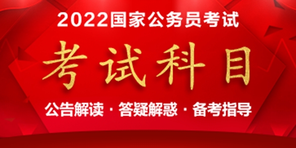 公務(wù)員優(yōu)題庫app免費版