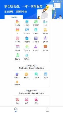 核桃助教app最新版