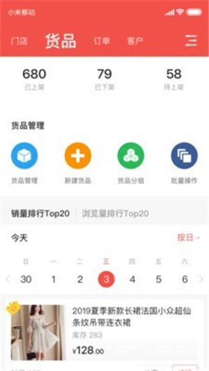 商陸花微商城官網(wǎng)版