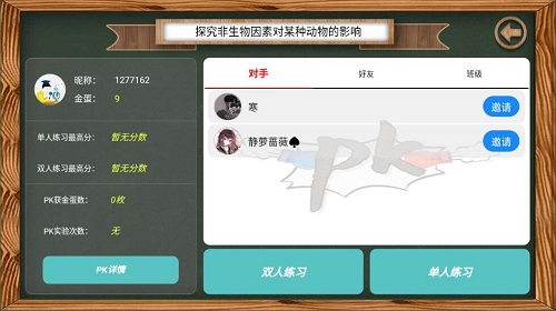 虛擬實驗室app