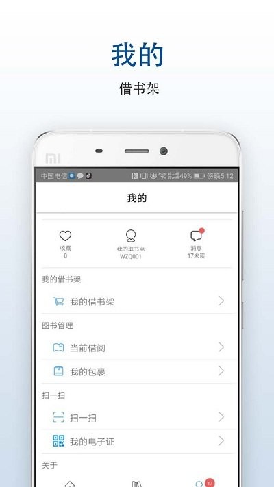 書香吳中app安卓版