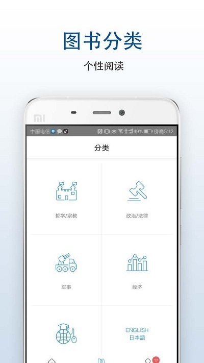 書香吳中app安卓版