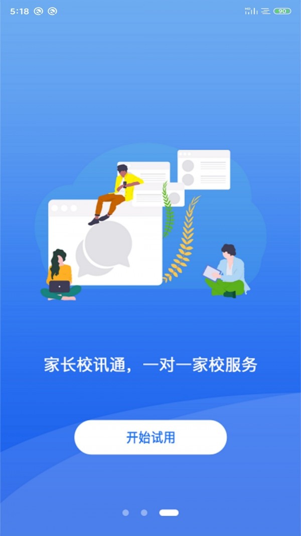 核桃助教app最新版