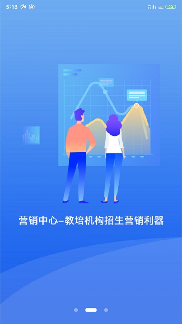 核桃助教app最新版
