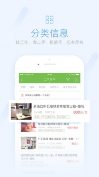 武安信息港最新招聘信息手機版