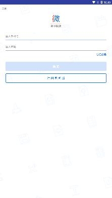 微步配送app安卓版