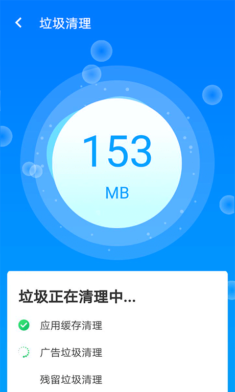 星辰手機加速管家app安卓版