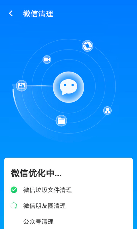星辰手機加速管家app安卓版