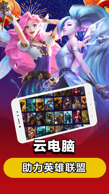 云電腦最新版本2022
