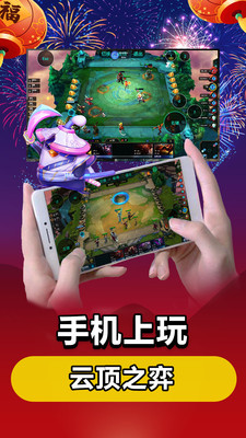 云電腦最新版本2022