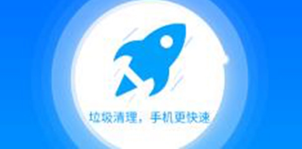手機(jī)加速管家2021最新版