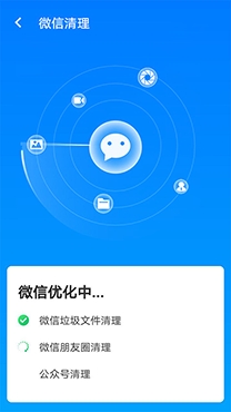 手機(jī)加速管家2021最新版