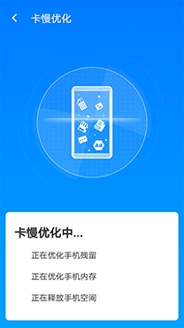 手機(jī)加速管家2021最新版