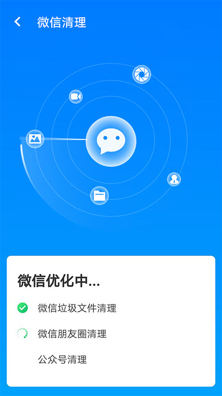 手機(jī)加速管家2021最新版