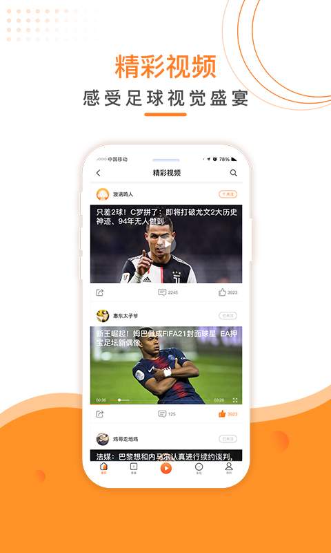 叮叮聽球app安卓版