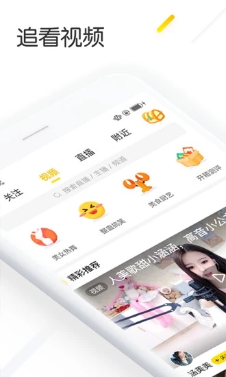 追看視頻App