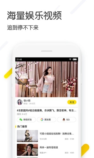 追看視頻App