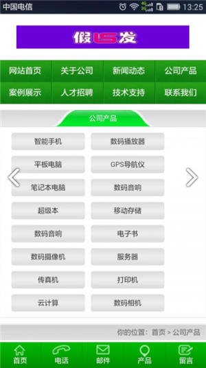 假發(fā)網(wǎng)手機(jī)版